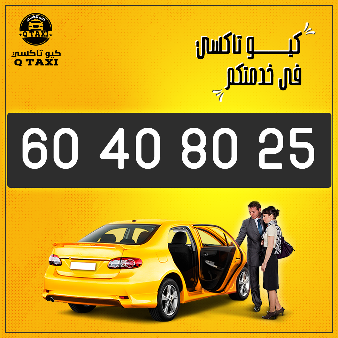 افضل تطبيق حجز سيارات في عمان كيفية حجز سيارة أجرة في Otaxi حوت البرامج اكبر موقع تحميل برامج كمبيوتر مجانا